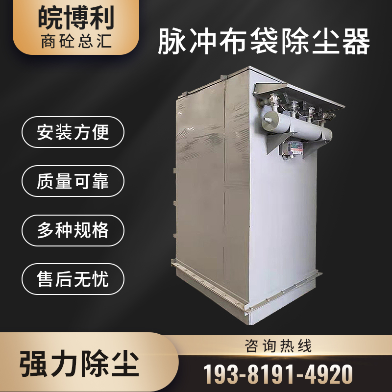 脈沖布袋除塵器